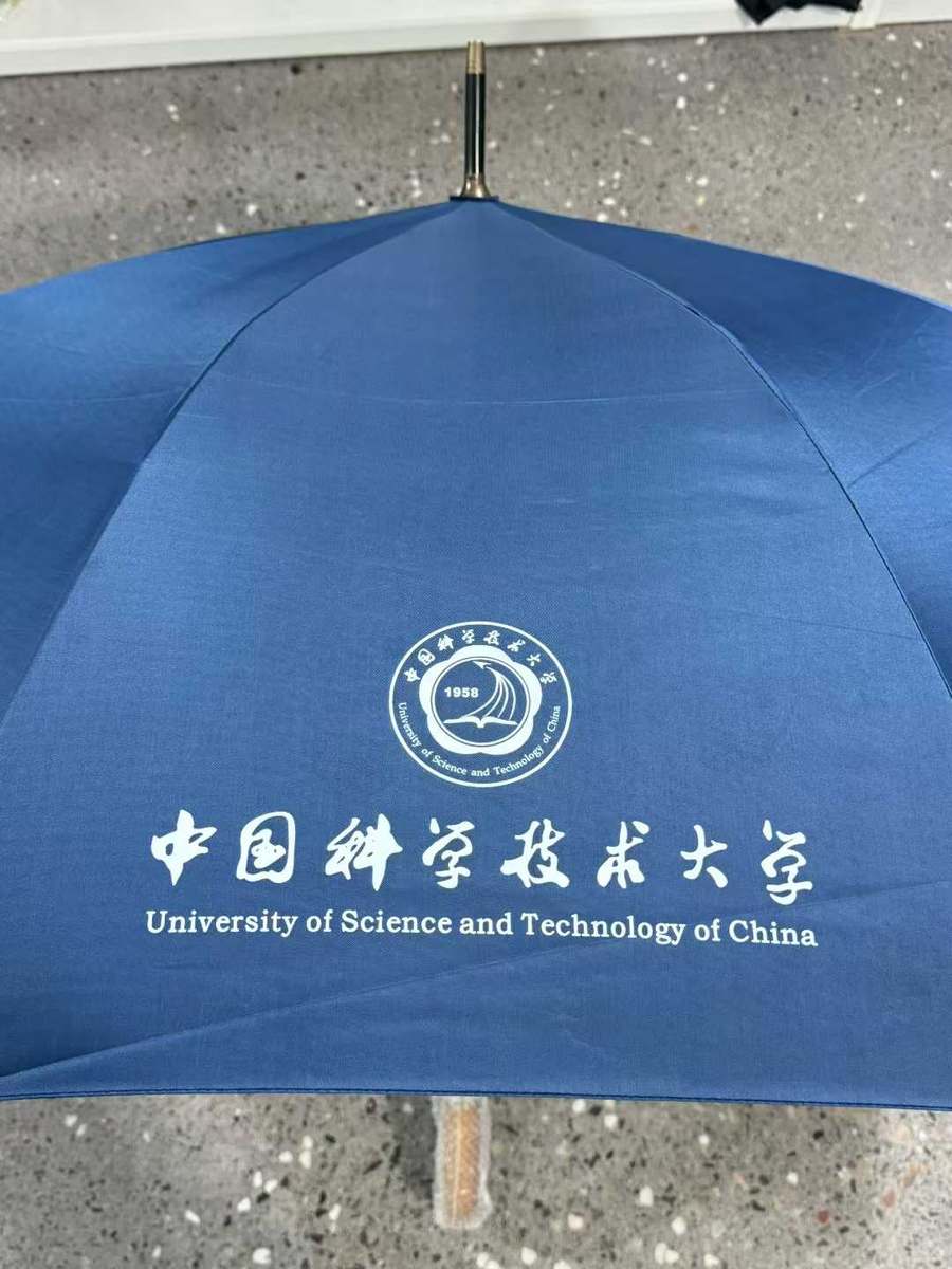 USTC emblem and Chinese and English names printed on the navy canopy